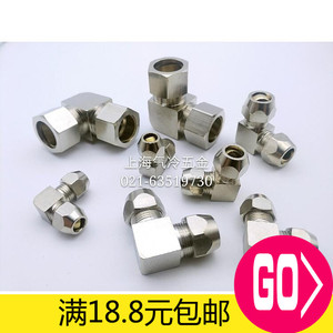 双头卡套弯头 变径直角铜管金属管接头 卡套式接头气动元件铜镀镍