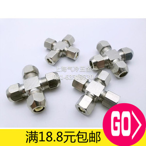 卡套四通铜镀镍 铜管十字接头 6 8 10mm 紫铜硬管 气动元件精品