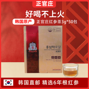 韩国直邮正官庄红参茶6年根高丽参茶人参茶礼盒款3g*50包13%浓度