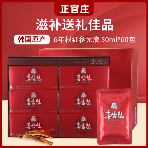 大容量红参液韩国正官庄补气血