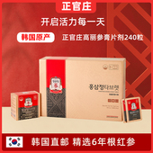 韩国直邮正官庄6年根高丽参膏片剂红参健康营养补品240片