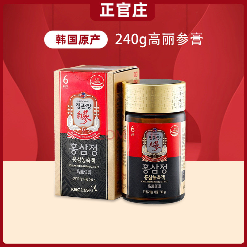 韩国正官庄红参膏6年根高丽参精红参精浓缩液240g礼盒装保税仓发