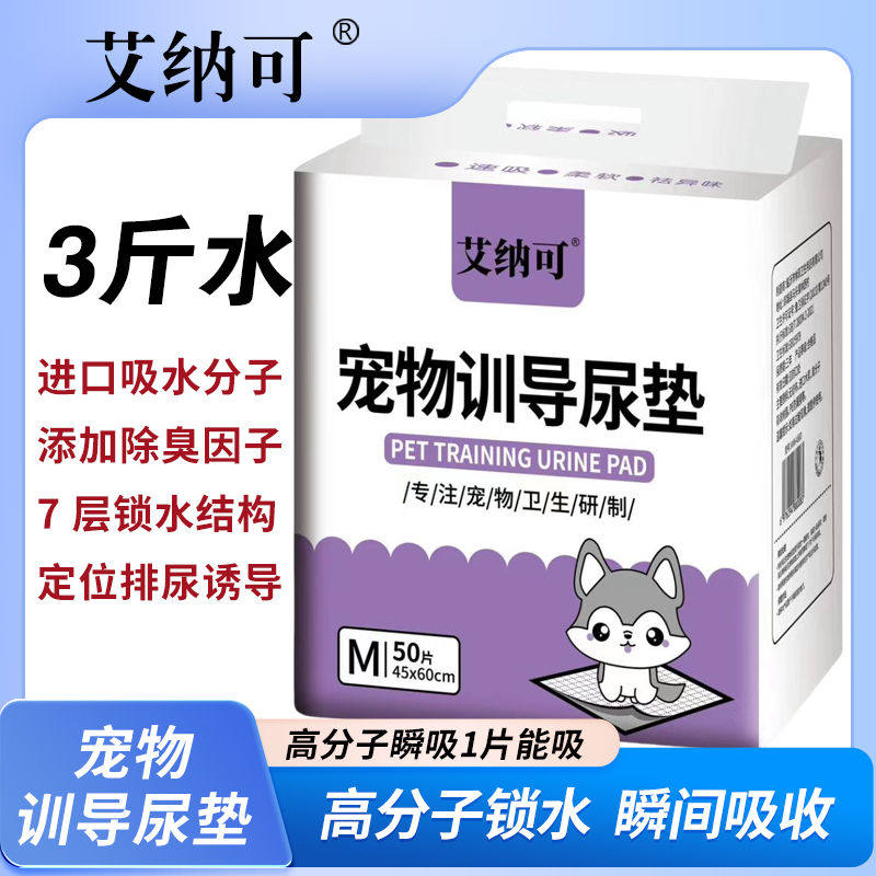 狗狗尿垫宠物尿布垫狗狗纸尿垫特价除臭猫尿片尿不湿兔吸水隔尿垫,宠物/宠物食品及用品,尿片/尿垫/护垫,淘宝优惠券,粉丝福利购,淘宝优惠卷