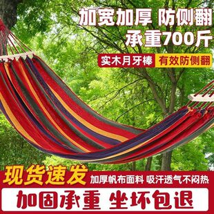 加厚帆布野營吊椅戶外便攜綁樹上秋千有效防側翻秋日露營雙人吊床