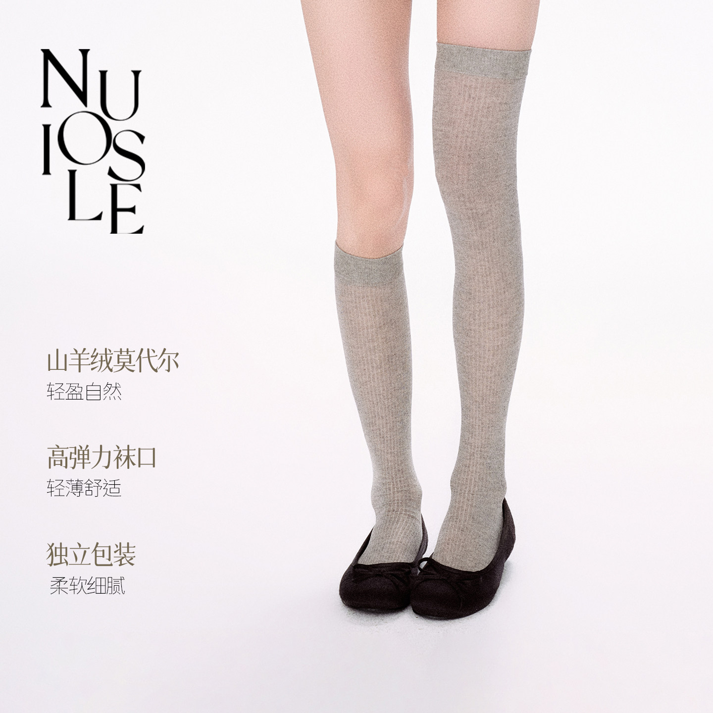 NUOISLE*时髦捕手 2026初秋高品轻薄细条山羊绒小腿袜过膝堆堆袜