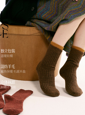NUOISLE*爱意礼物 日系竖条纯色冬季加厚保暖羊毛新年中筒袜