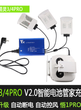 DJI大疆精灵4PRO充电器
