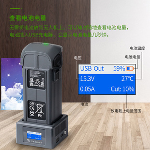 适用于dji大疆御4PRO彩屏充电管家MAVIC4PRO电池充电器快充USB口