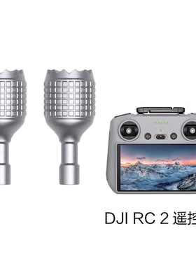 适用大疆DJI FLIP AIR3S/MINI4PRO摇杆5带屏遥控器手柄操纵拇指杆
