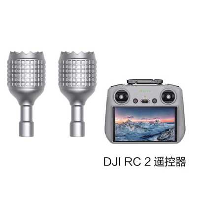 RC2带屏遥控器拇指杆配件