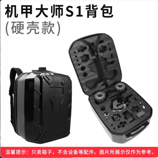 适用大疆收纳包机甲大师DJI RoboMaster S1安全保护双肩背包配件