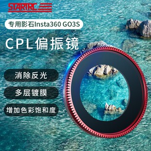 适用Insta360影石go3s滤镜CPL偏振镜ND8/16/32/64减光镜套装配件