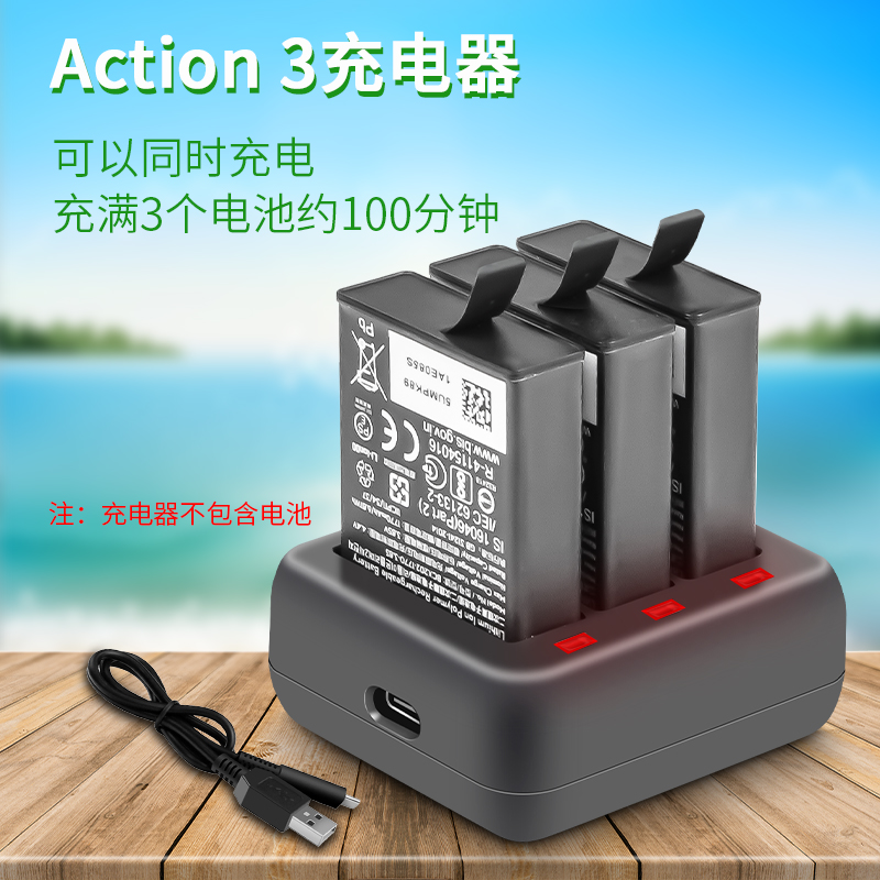 DJI大疆Action3充电器