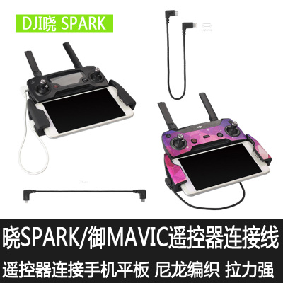 用于大疆晓SPARK遥控器数据连接线mini SE御MAVIC 2PRO/AIR转接线