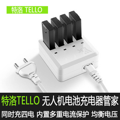 适用于DJI大疆特洛tello电池充电器管家并充板多充保姆一拖四配件