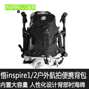适用于大疆悟1/2背包INSPIRE1/2收纳包专用双肩包防护手提箱配件