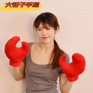 ins少女心可爱卡通公仔螃蟹爪子龙虾钳子cos手套拍照表演创意道具