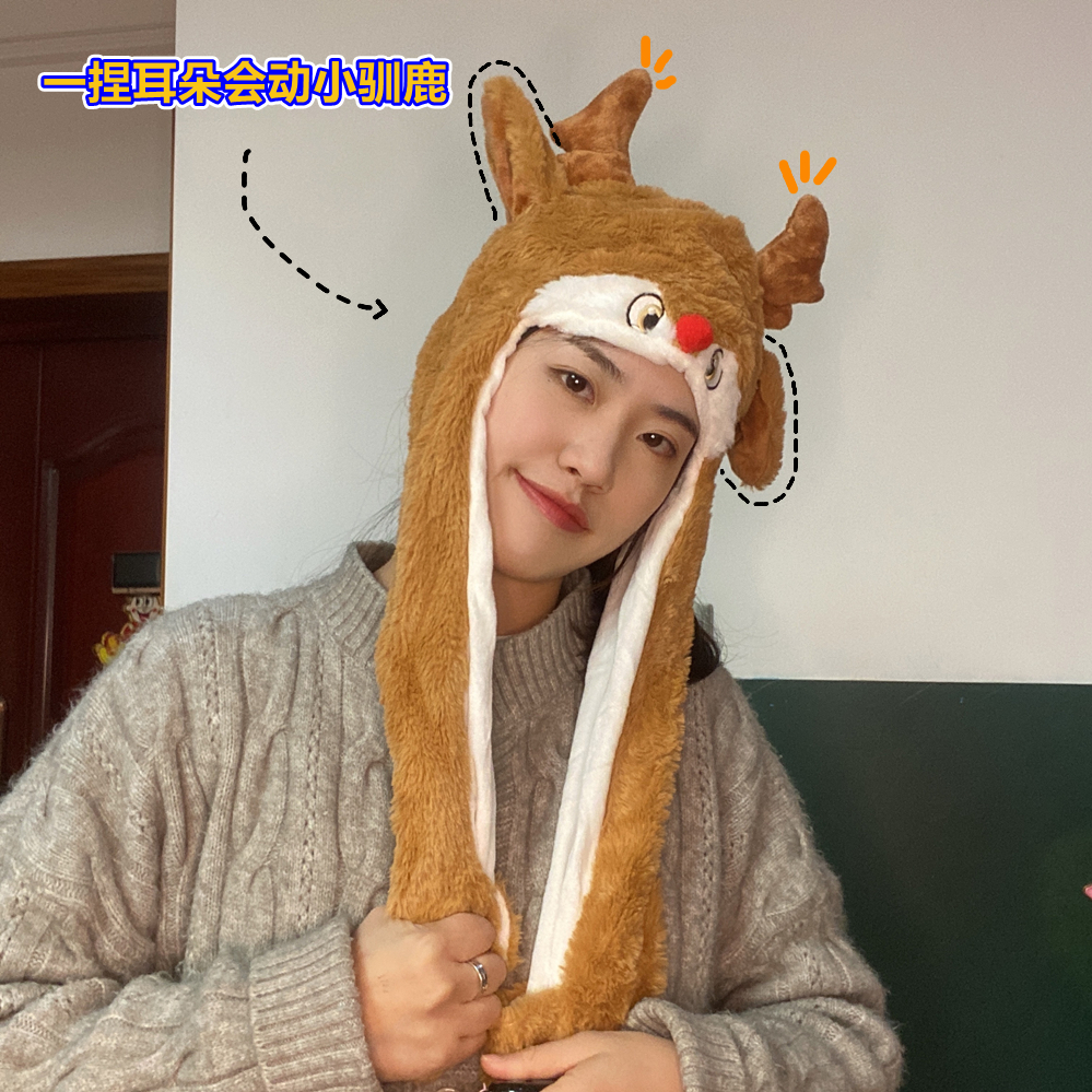 少女心甜美可爱保暖圣诞节驯鹿麋鹿头套帽子一捏耳朵会动气囊礼物