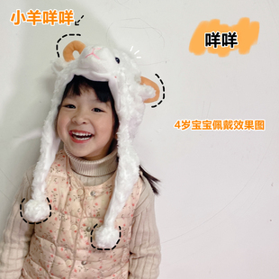 冬季保暖可爱搞怪卡通儿童小羊绵羊头套帽子表演活动拍照礼物道具