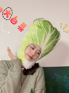 可爱白菜装扮讲故事表演道具帽子