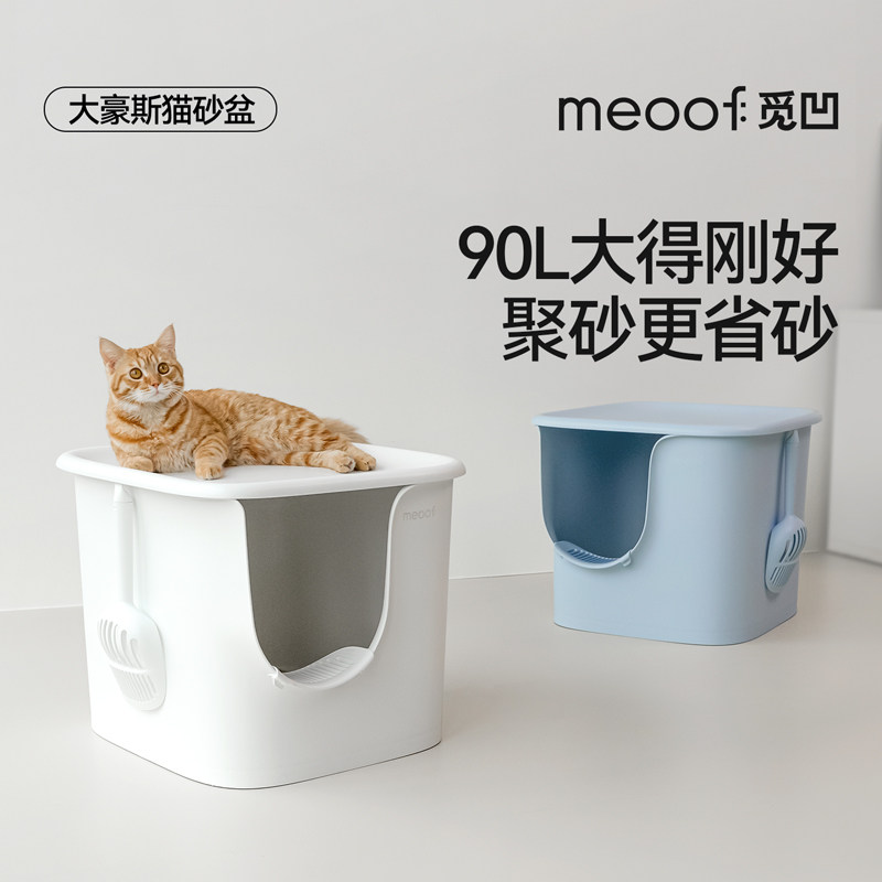 2026新款 meoof觅凹大豪斯猫砂盆半封闭式超大号防带砂外溅猫厕所 - 实物图