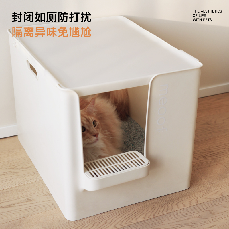 meoof 觅凹大别也猫砂盆防臭全半封闭超大号防外溅猫厕所猫窝一体