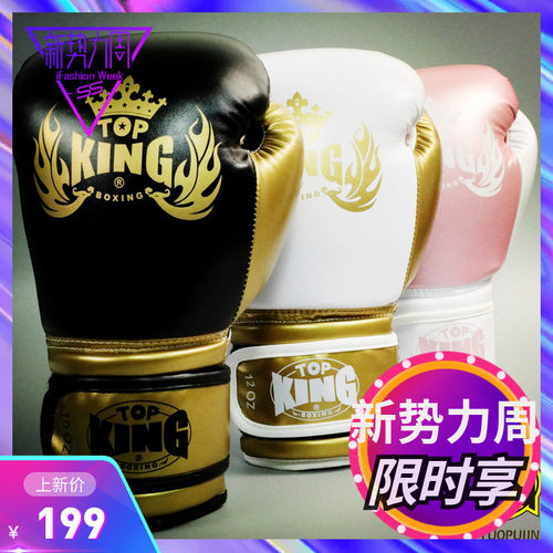 topking拓普散打格斗拳击手套