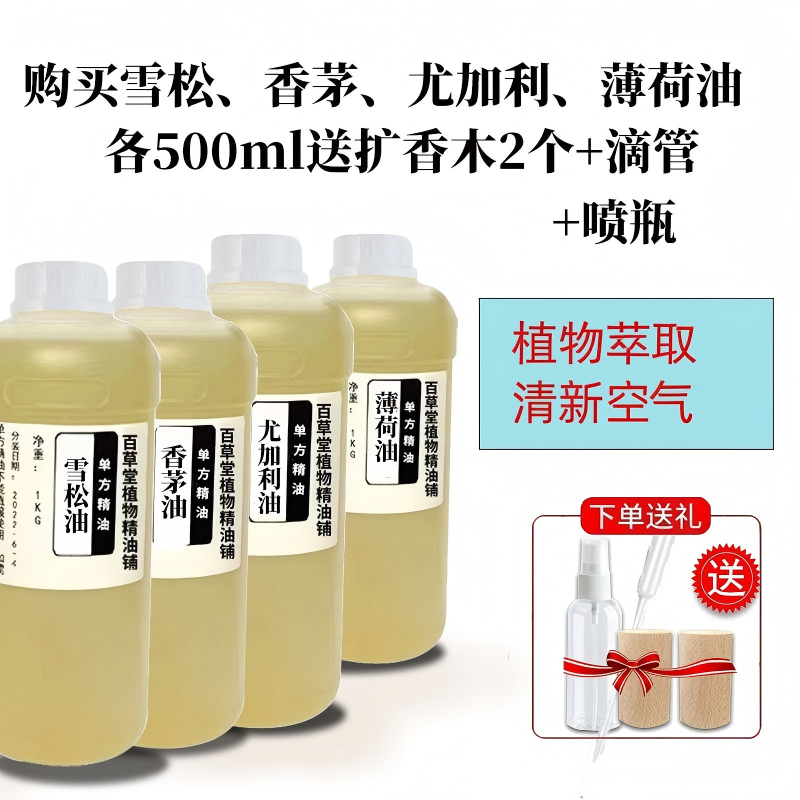 泰国香茅精油植物柠檬香茅油香薰中和异味净化空气车载香精油