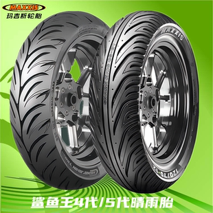 110 100 12极核AE 130 120 玛吉斯半热熔鲨鱼王W12晴雨胎90