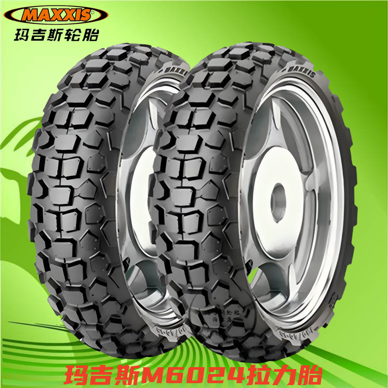 玛吉斯踏板车轮胎真空胎越野胎