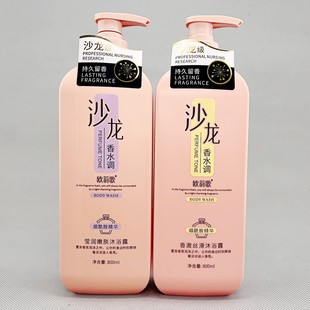 欧莉歌沙龙香水清洁沐浴液洗澡调沐浴露烟酰胺精华嫩肤丝滑800ml