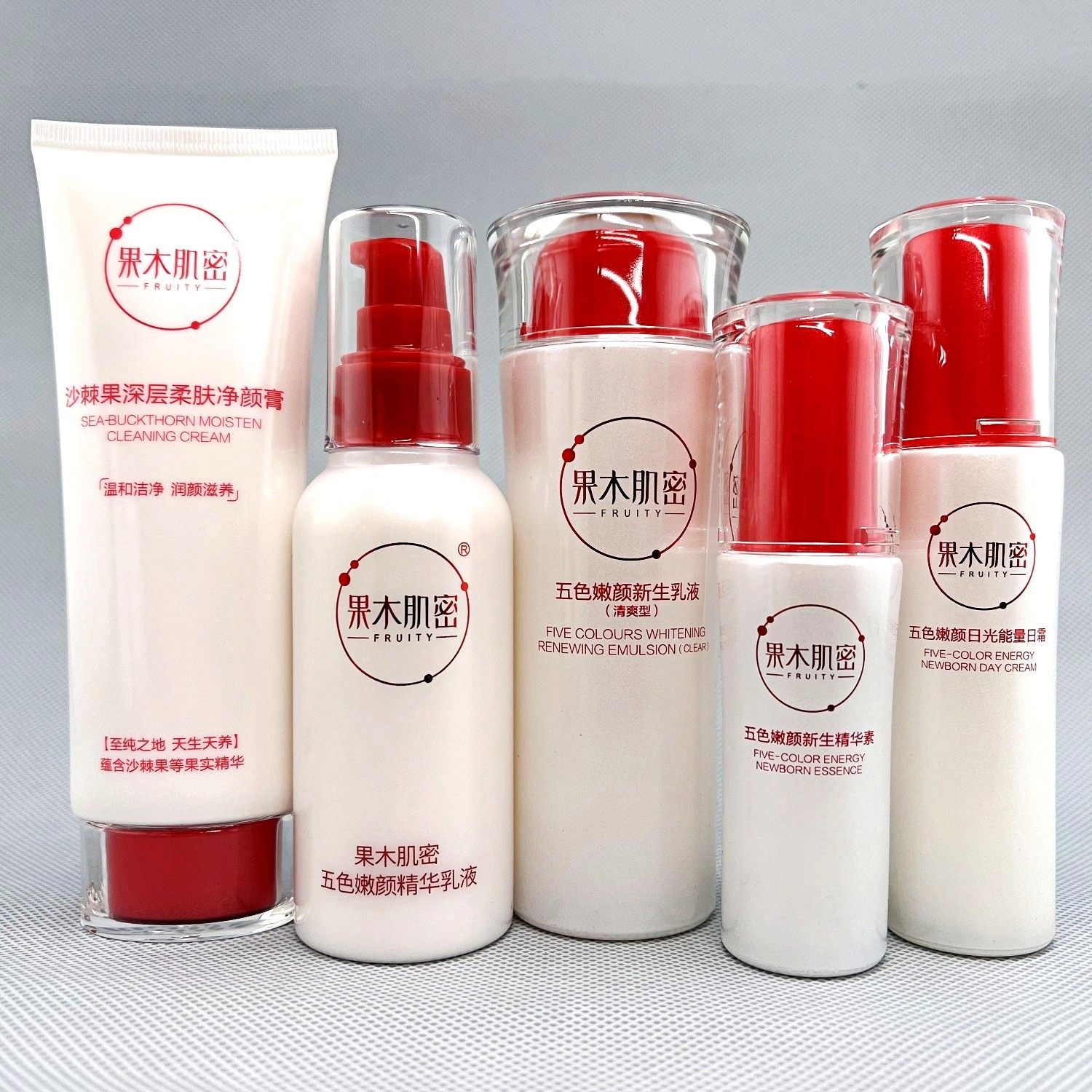 果木肌密隔离沙棘果净颜洗面树莓CC霜五色红豆洁面乳精华乳液日霜,美容护肤/美体/精油,面部护理套装,淘宝优惠券,粉丝福利购,淘宝优惠卷