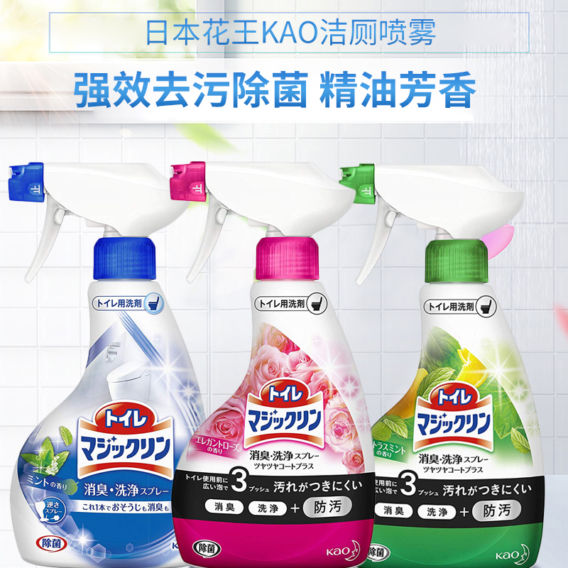 日本原装KAO花王トイレ便座便器便器洗浄剤*除菌抑菌消臭光