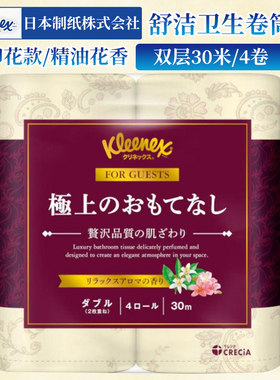 舒洁日本高级印花柔软卷纸