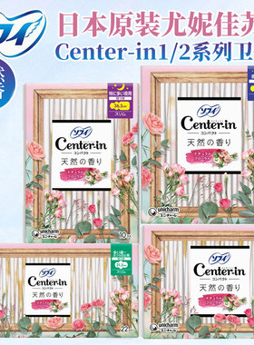 nicharm尤妮佳苏菲Center-in