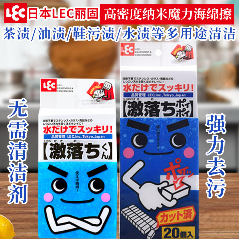 日本LEC纳米魔力海绵擦鞋神器海绵擦