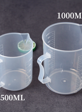 加厚新料500ML1000ML量杯带刻度计量杯厨房食用油液体烧杯耐高温