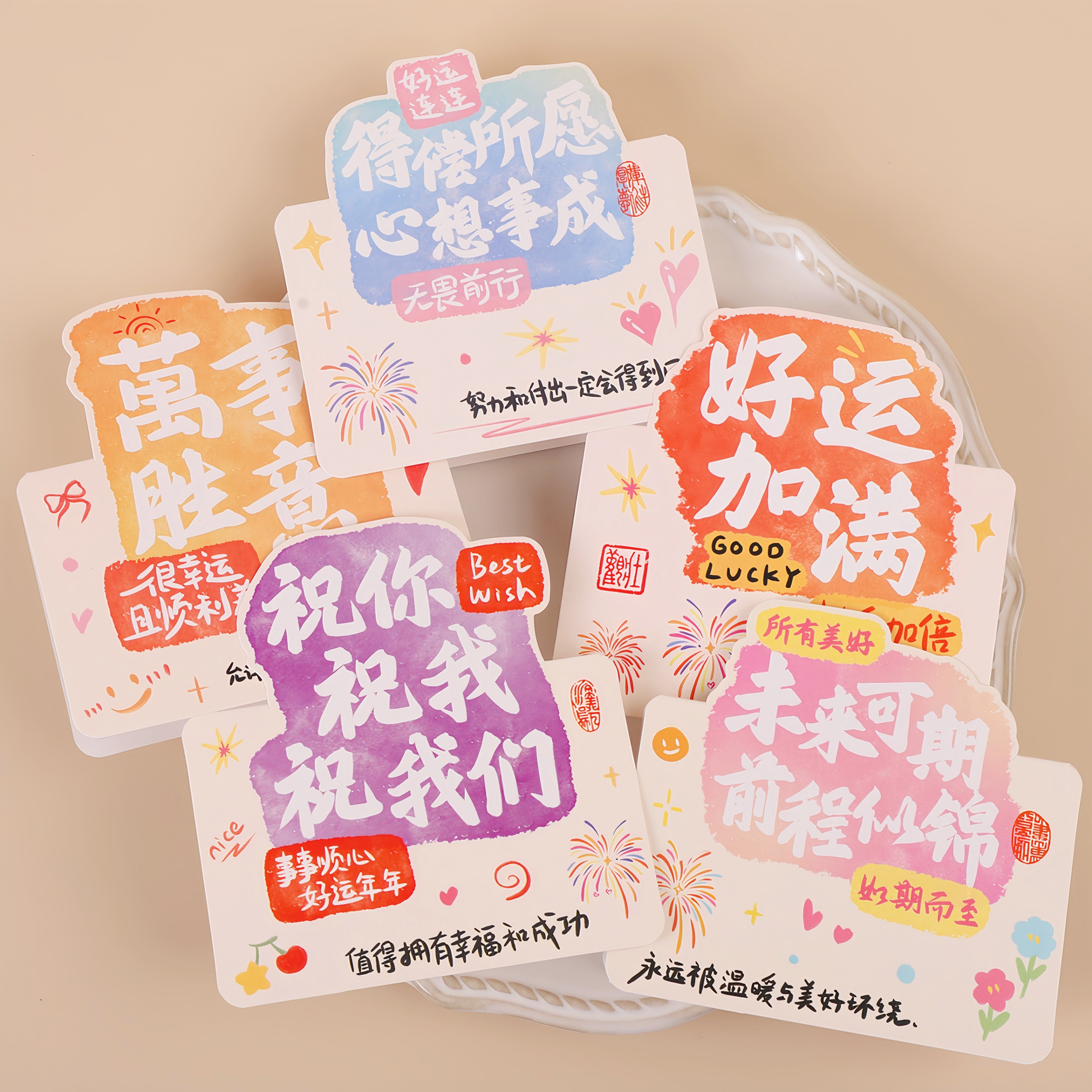 节日通用好运礼物手写心意贺卡片图片