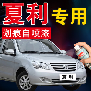 屹扬适用威志V5划痕自喷漆夏利n3N5n7补漆笔满月银磁力灰自喷漆