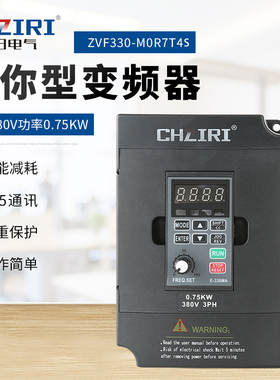 紫日迷你变频器ZVF330-M-0.75/1.5/2.2/3.7/5.5/7.5KW变频调速器