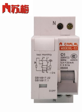 梅兰日兰（苏州）MRB20L 6/10/16/20/25/32A家用漏电断路器