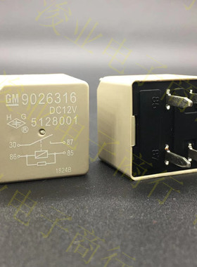 9026316 12V4脚GM通用别克君威凯后备箱汽车继电器 9026313