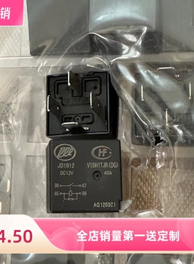 JD1912 DC12V 40A 4脚力帆汽车继电器通用于HFV4  HFV15 全新原装
