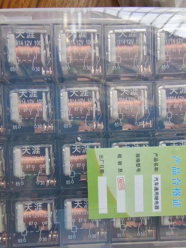 汽车继电器JD1912车载80A100A防水4脚5脚12V24V通用JD2912JD1914