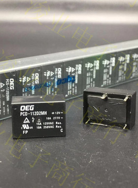全新原装PCD-112D2MH 10A 12VDC 4脚泰科功率继电器HF7520-012-1H