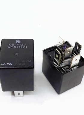 全新CB1-12V CB1-24V宇通客车ACB13202 汽车中央控制盒继电器 5脚