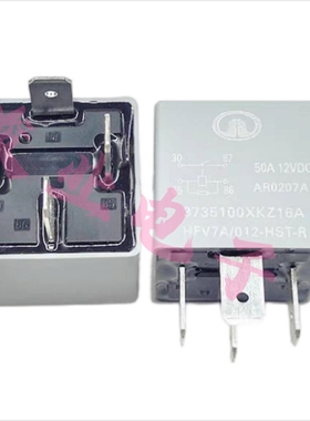 HFV7A 012-HST-R 长城哈弗H6节电助力泵03号继电器 3735100XKZ16A