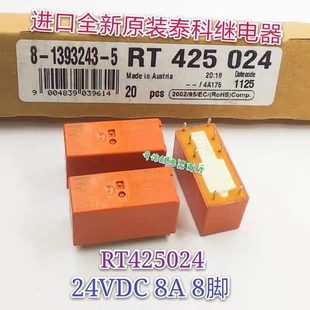 全新原装 RT425024 TE/泰科 8A二开二闭  八脚 24VDC RTE25024