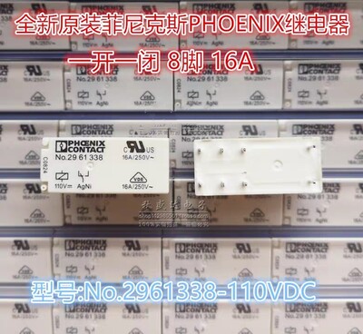 全新原装菲尼克斯PHOENIX CONTACT继电器NO.2961338 110VDC8脚16A