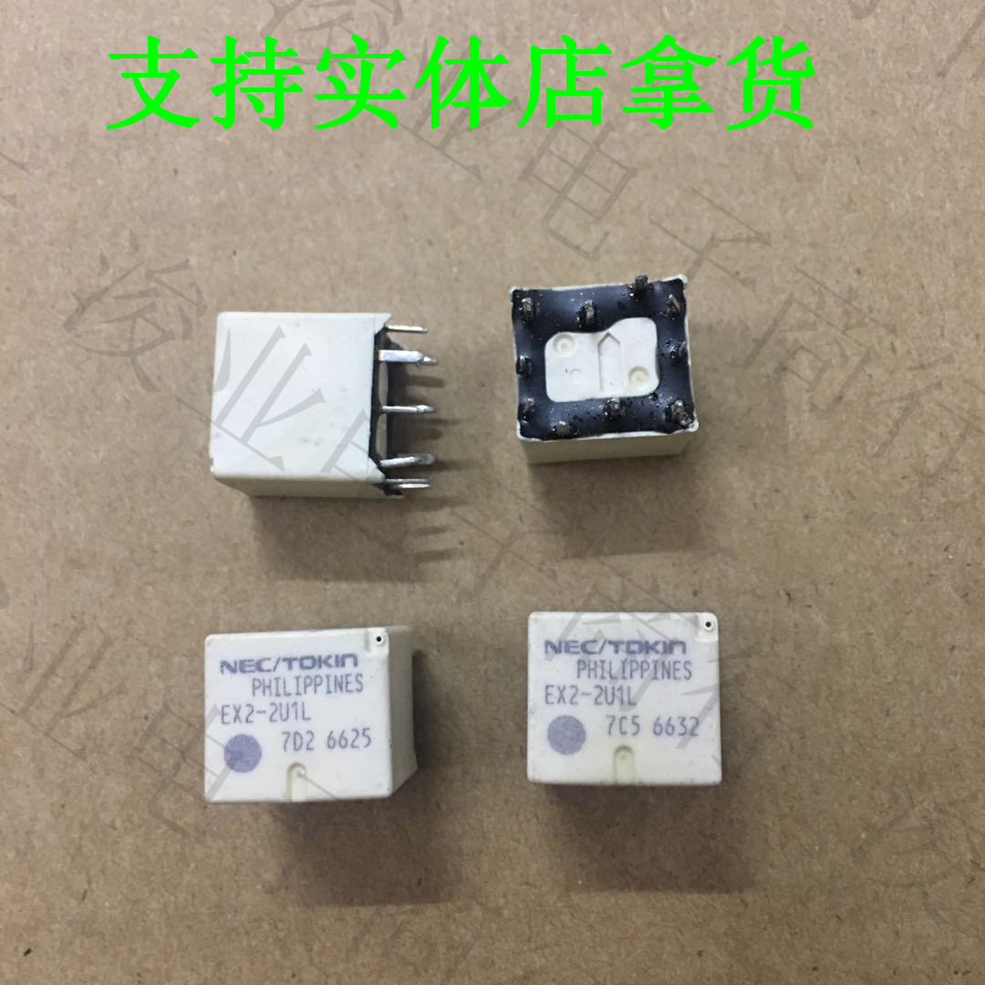 NEC 进口 全新原装 EX2-2U1L 1S 1J 10脚 宝马中控汽车继电器